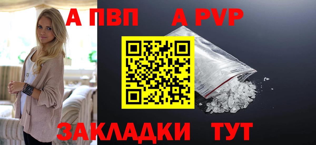 Лабинск  Alpha PVP  Вход с VPN  Alfa_PVP СК КРИС  APVP крисы CK 