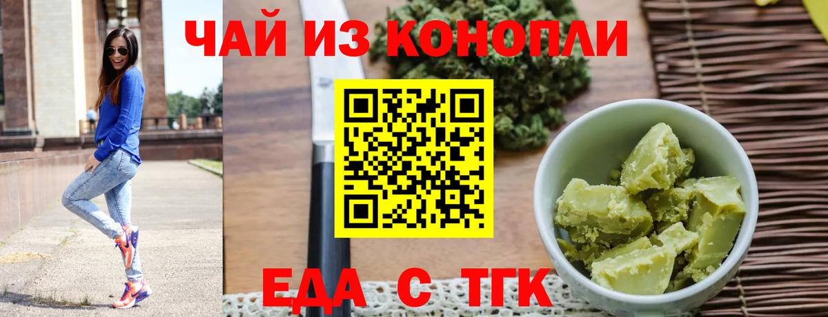 Cannafood марихуана  Вход с VPN  Лабинск 