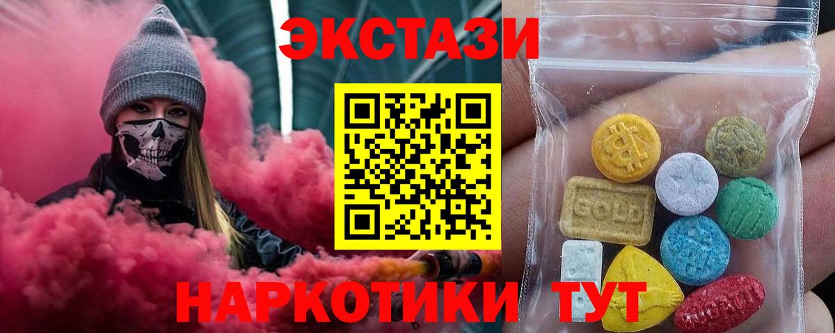 Лабинск  ЭКСТАЗИ 99%  Вход с VPN  Ecstasy TESLA 