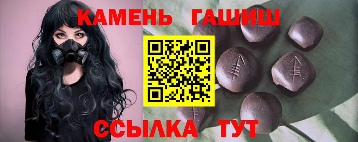Лабинск  ГАШ 40% ТГК  ГАШИШ Ice-O-Lator  магазин    Вход с VPN 