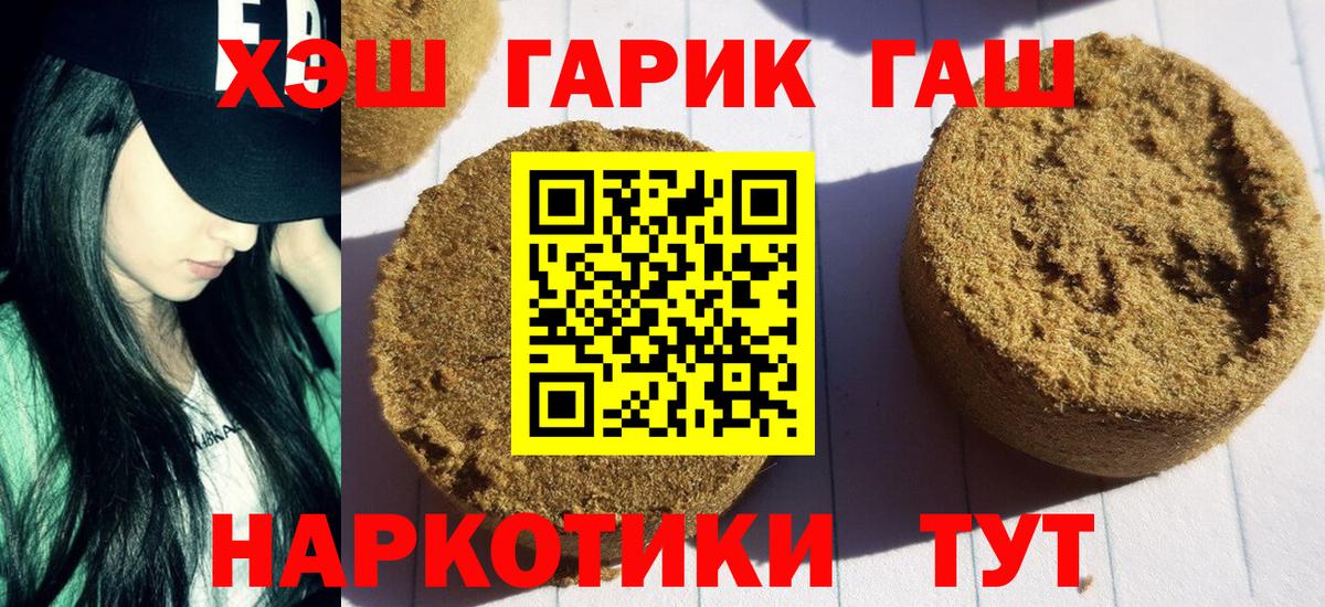 Гашиш Изолятор Лабинск