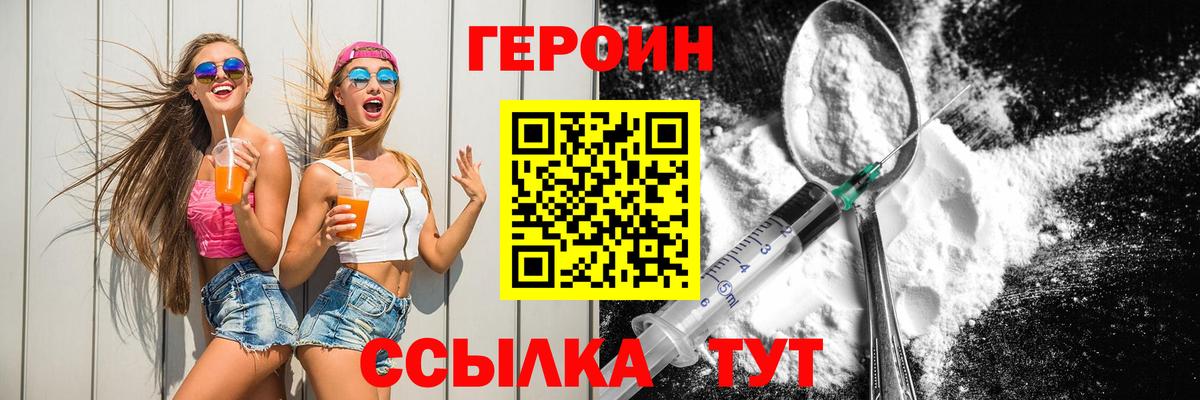 Героин Афган Лабинск