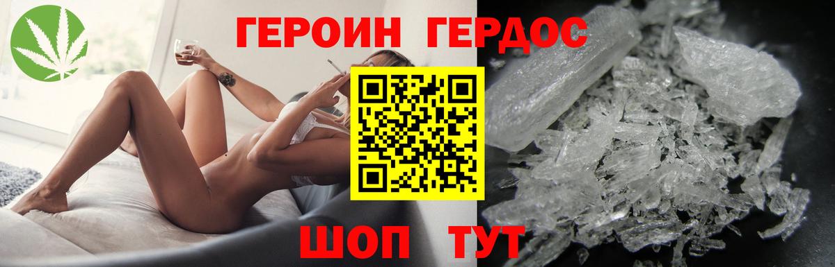 Лабинск  Героин белый  Вход с VPN 