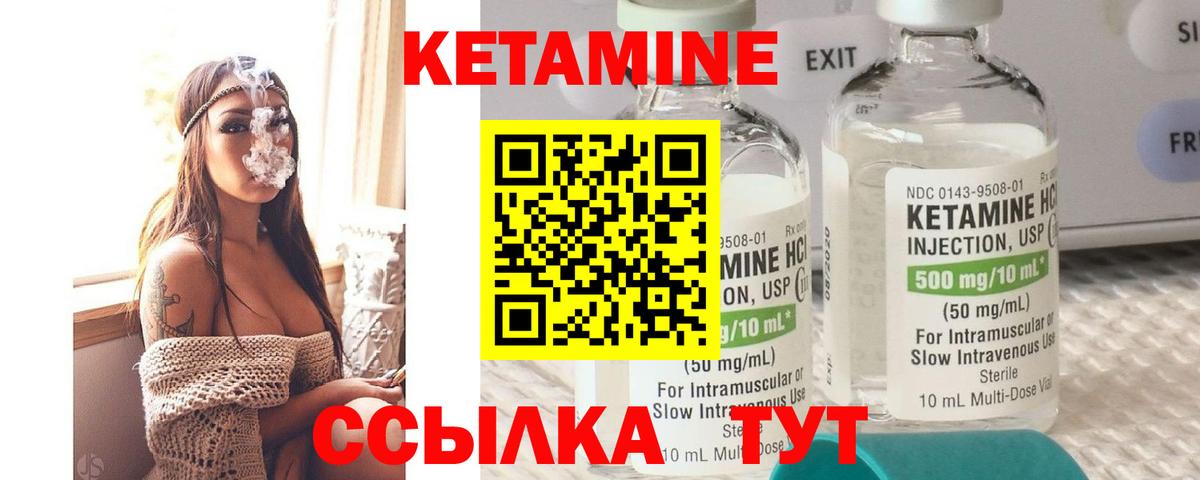 КЕТАМИН ketamine  Вход с VPN  Лабинск  КЕТАМИН VHQ 