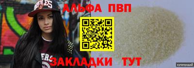а пвп мука Кандалакша