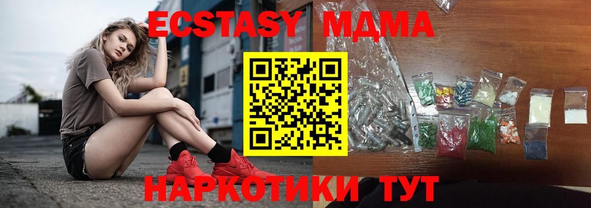 MDMA VHQ Лабинск