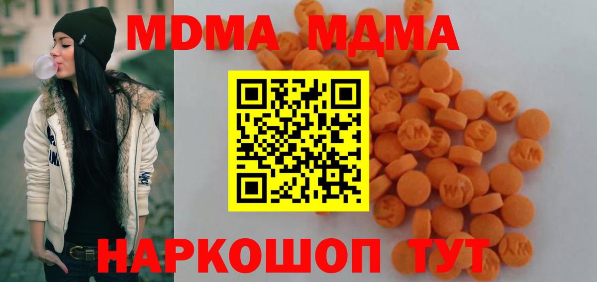 МДМА  MDMA кристаллы  Вход с VPN  Лабинск  МДМА VHQ 