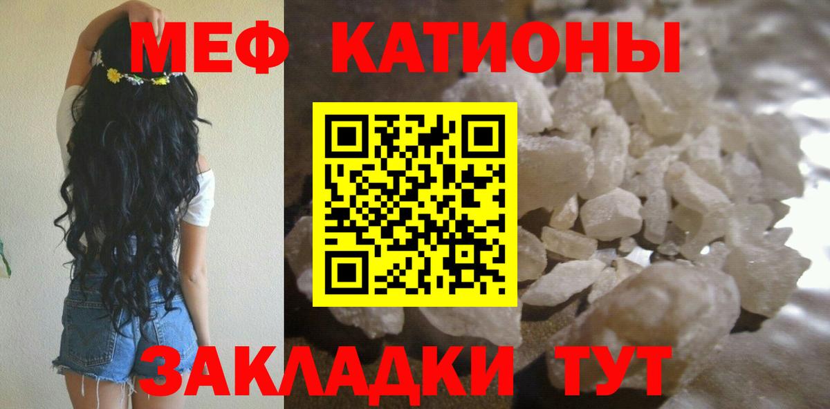 Меф мяу мяу кристаллы Лабинск