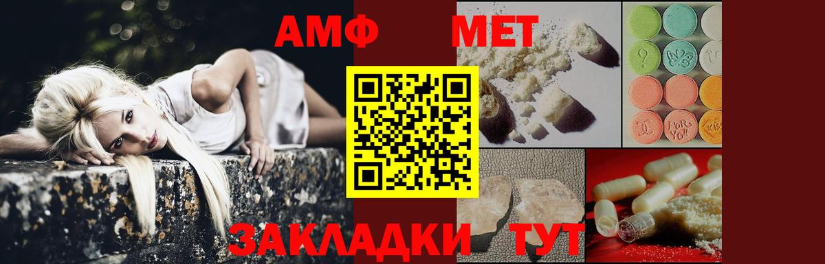 Лабинск  МЕТАМФЕТАМИН  Вход с VPN  МЕТАМФЕТАМИН мет 