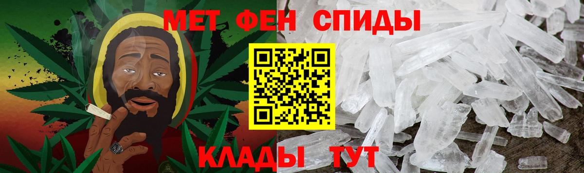 Метамфетамин винт Лабинск