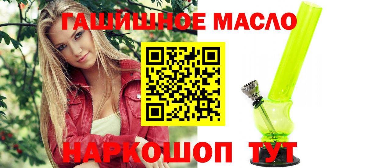 Лабинск  ТГК концентрат  ТГК вейп  Вход с VPN 