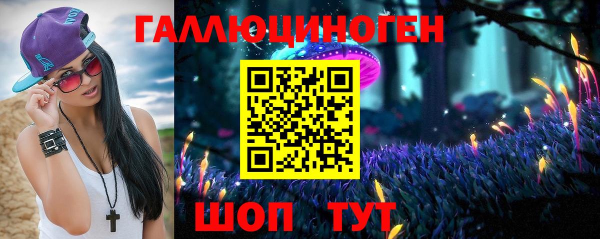 Галлюциногенные грибы GOLDEN TEACHER Лабинск